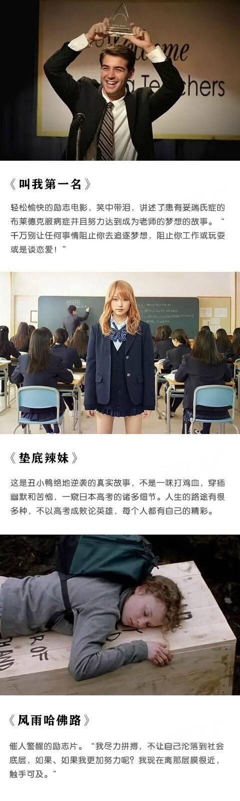 电影推荐：27部走心的青春电影,每一部都不容错过！