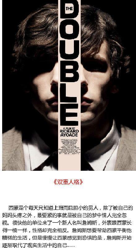 电影推荐: 9部关于人格分裂的高智商电影