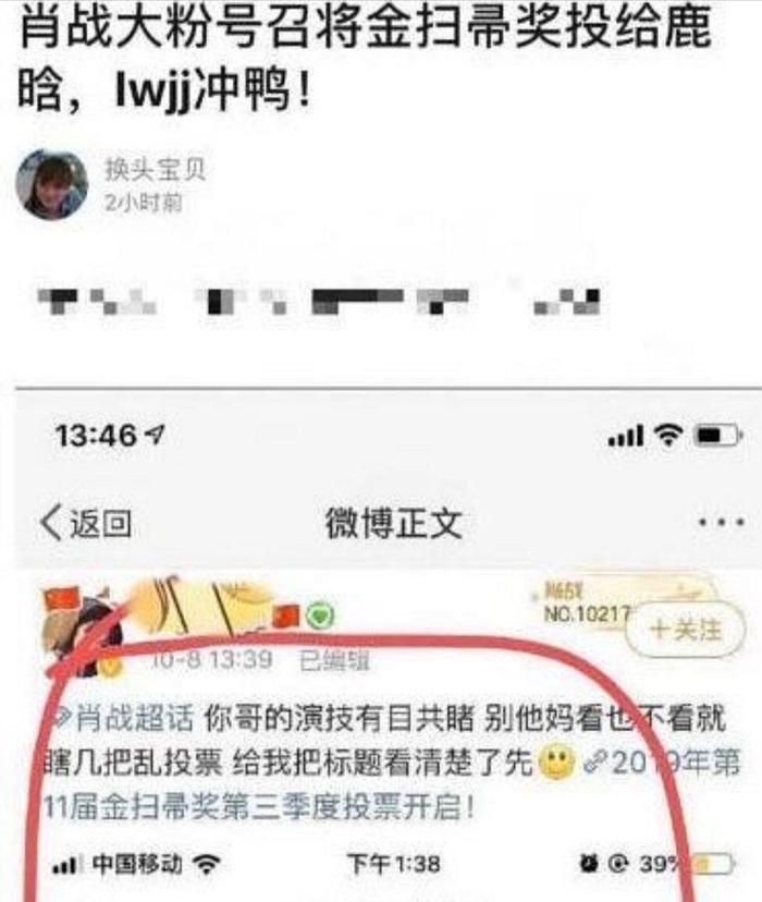 肖战泼脏水鹿晗？盛一伦出柜结婚了？