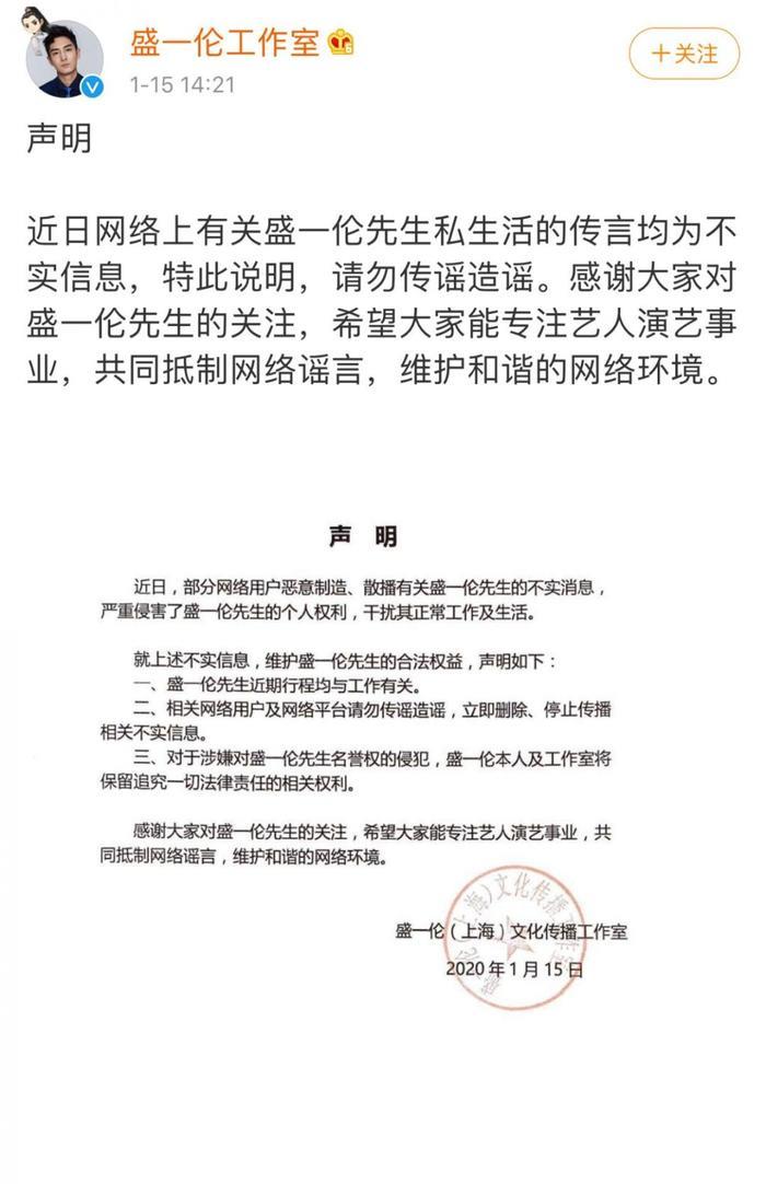 肖战泼脏水鹿晗？盛一伦出柜结婚了？