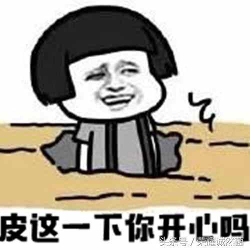 熊猫直播托马斯： 这真是2000分局吗？ 观众： 这挂真丢人！!