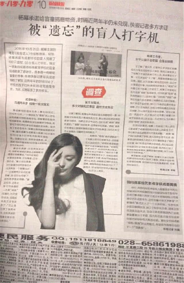 杨幂“诈捐门”属误会一场，事后回应获网友力挺，依然是优质偶像