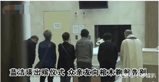 蓝洁瑛出殡, 蓝洁卿脱帽致哀, 亲自按键将她的灵柩送进火化