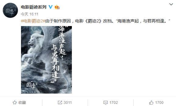 《爵迹2》紧急撤档！或是因为范冰冰？