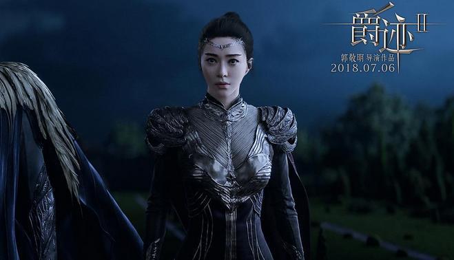 《爵迹2》紧急撤档！或是因为范冰冰？