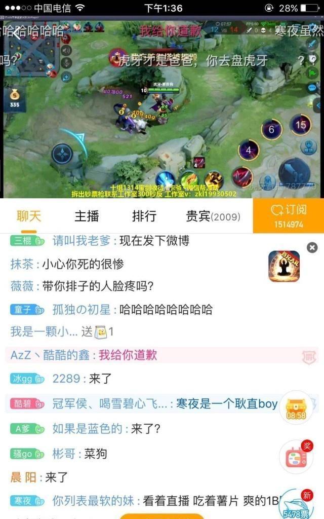 虎牙后羿主播狗鑫出事了！网友：惹寒夜的下场！