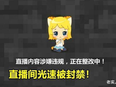 轩子巨2兔惨遭房管安排,因为1个“抬脚动作”,直播间光速拉闸