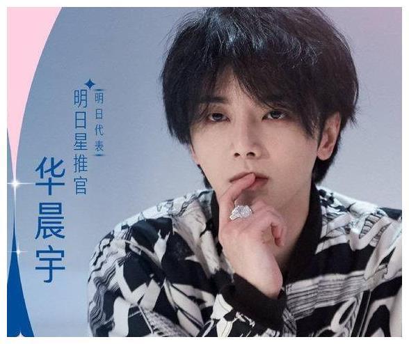 《明日之子》第三季导师,华晨宇不意外,宋丹丹也登上导师席?