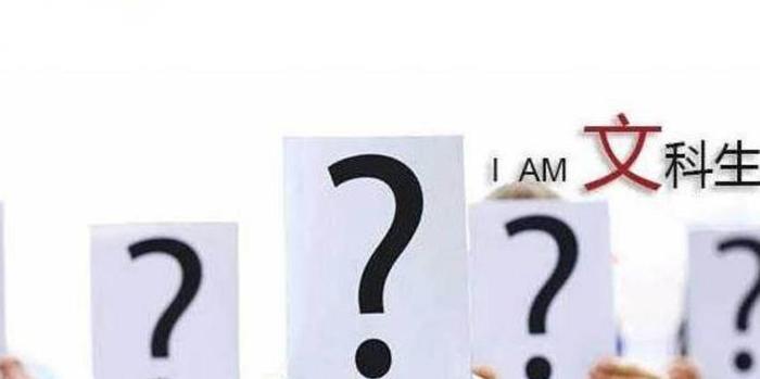 文科生有什么强大之处吗? 说出来你可能都不敢相信