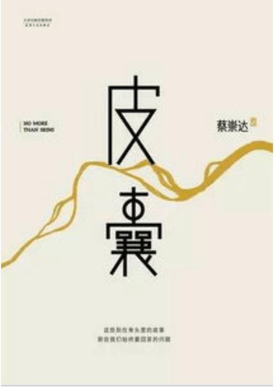 好看的皮囊千篇一律, 有趣的灵魂万里挑一。你属于哪一种?