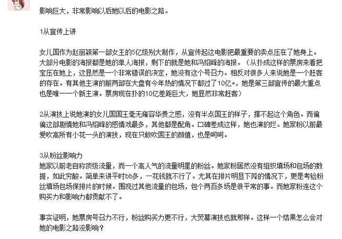 “西游记女儿国”票房扑街