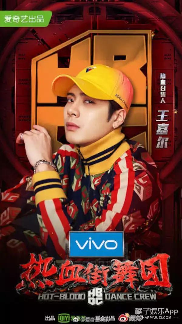王嘉尔加盟《热血街舞团》，成鹿晗陈伟霆后第三位热血召集人