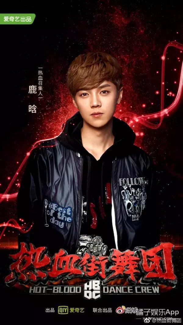 王嘉尔加盟《热血街舞团》，成鹿晗陈伟霆后第三位热血召集人