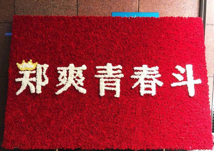 郑爽新剧《青春斗》要出山，活泼打扮个性依旧简单又朴素！