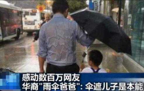 “雨伞爸爸”的照片被用到了“白酒”广告上, 伞爸怒了, 走司法