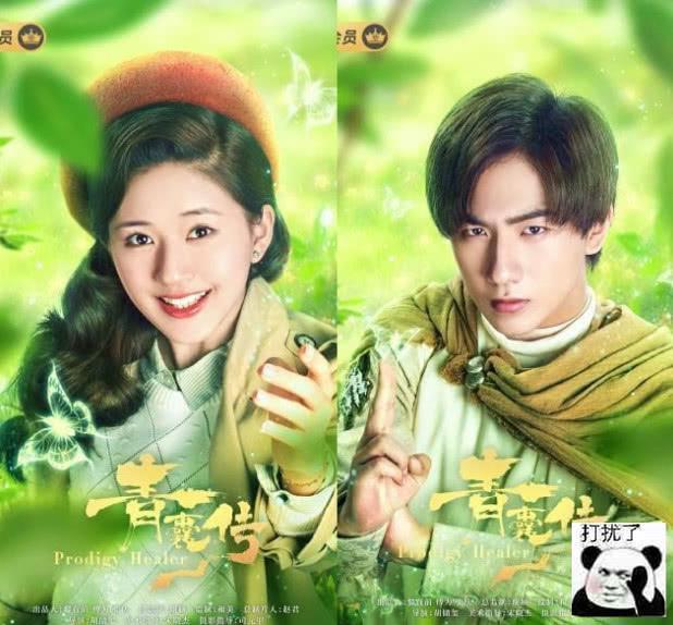 为宣传新剧《青囊传》,李宏毅“炒CP”,微博“示爱”赵露思?