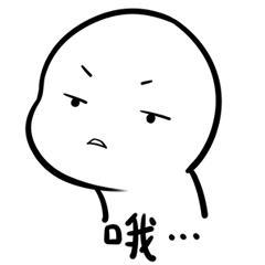 萌萌小表情合集  共30个表情