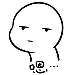 萌萌小表情合集  共30个表情