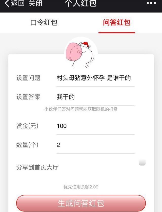 这两天好多人都在微信里发语音红包，这些奇葩的口令真吓人
