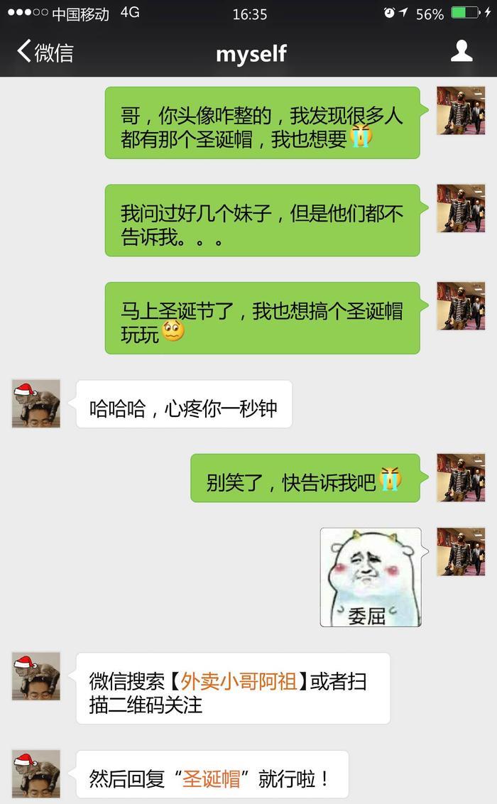 我的天呐，微信头像可以戴“圣诞帽”了！