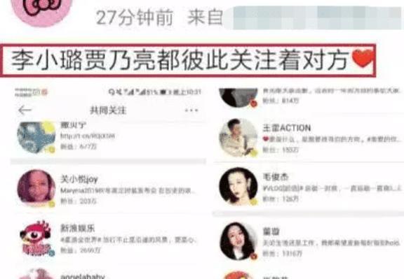 微博重新互关，李小璐贾乃亮和好？粉丝说出实情