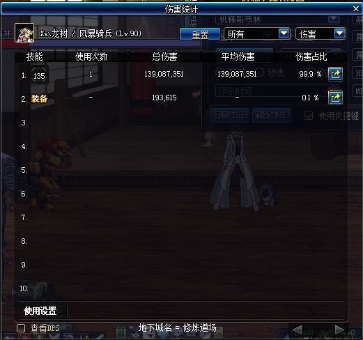 聊聊DNF王小妹到底是社会人还是天界人?