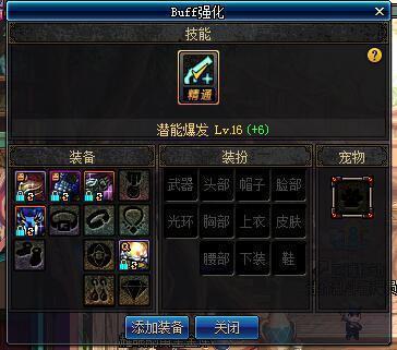 聊聊DNF王小妹到底是社会人还是天界人?