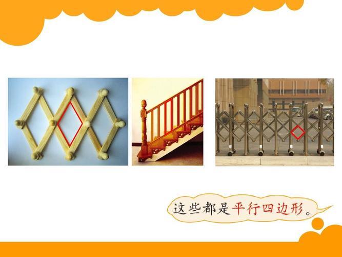 日常生活中的平行四边形图片 平行四边形物品50种图片