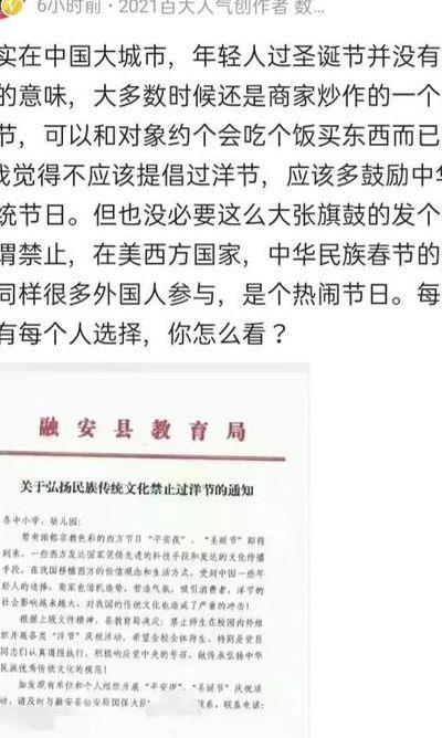 国家禁止过洋节的通知（禁止过洋节是真的吗）