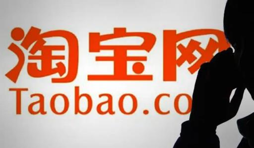 2024淘宝618还有免单活动吗2