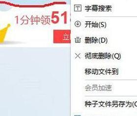 迅雷任务包含违规内容（迅雷任务包含违规内容无法下载怎么办）
