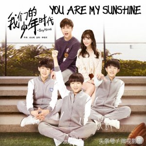 ​《少年时代2》阵容强大，TFBOYS合体，关晓彤加盟，女主被嫌弃