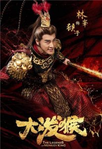 ​《大泼猴》定在7月份播出？超强阵容期待值飙升，网友：最帅八戒