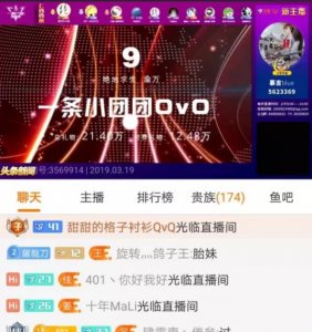 ​斗鱼粉丝节，几家欢喜几家愁，三千万对赌还能实现吗！