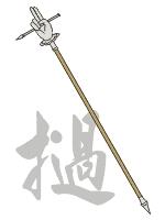 中国古代十八般兵器图谱