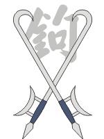 中国古代十八般兵器图谱