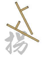 中国古代十八般兵器图谱