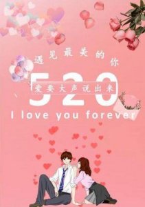 ​情人节数字情话：用数字表达爱意的浪漫新方式