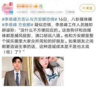 ​李易峰与李多海交往时间及微博互动事件揭秘