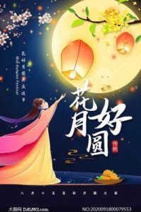 ​花好月圆宜牵手！