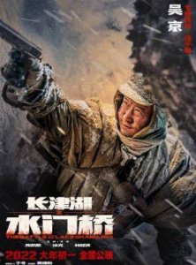 ​长津湖中的雷睢生：既能指挥又能打炮，现实生活中部队中此类人物寥寥无几