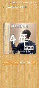 ​张真源年龄身高及个人背景介绍