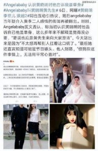 ​黄晓明李菲儿同台引关注，杨颖发文引猜疑，网友称其“戏精”