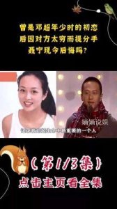 ​曾与郝蕾同居3年，邓超为何会转身迎娶孙俪？揭秘结尾细节背后的真相