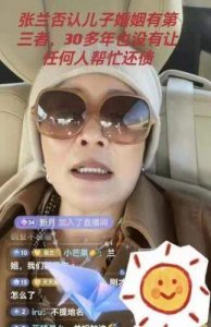 ​张兰语出惊人！怒斥《一路繁花》节目组不是东西，网友：敢于直言