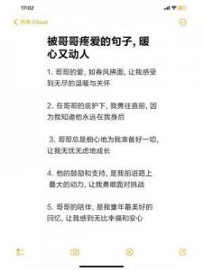 ​下面也要好好疼爱第八集剧情梗概：纠葛与深情的暖心瞬间