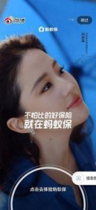 ​刘亦菲成为蚂蚁保险首位全球品牌代言人