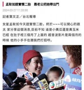 ​黄子佼否认下载未成年人不雅视频，检方或传其妻子孟耿如作证