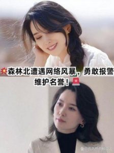 ​小尤奈JK事件揭秘：暴露隐私部位引发网络暴力与侮辱