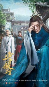 ​《少年白马醉春风》剧情拖沓收官，首播破万后走势不佳